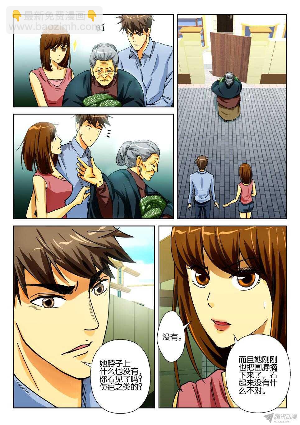 第176回 书中之秘-第176话