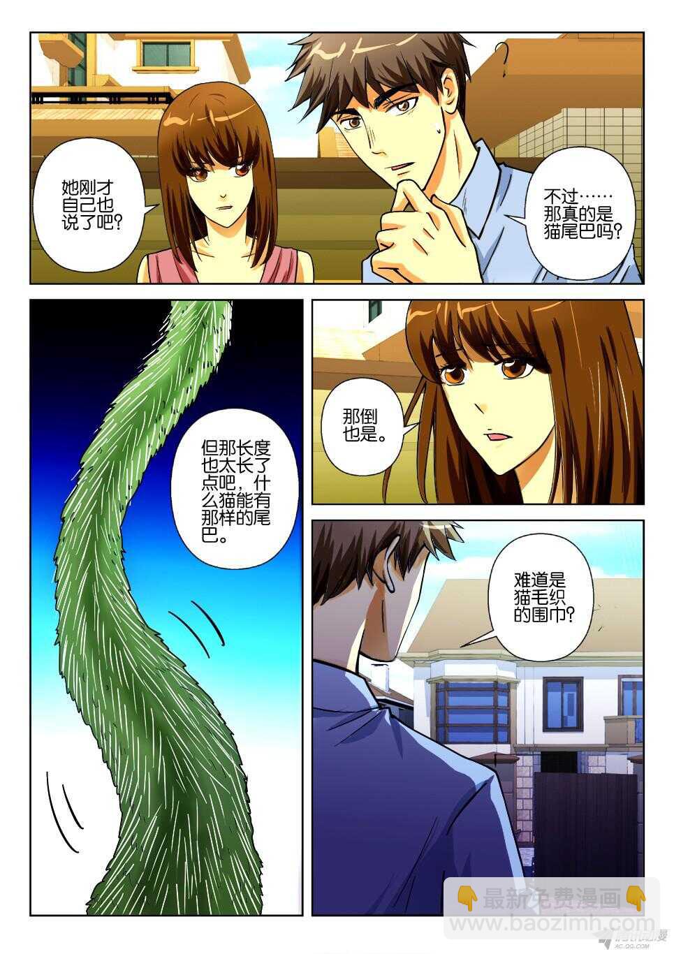 第176回 书中之秘-第176话