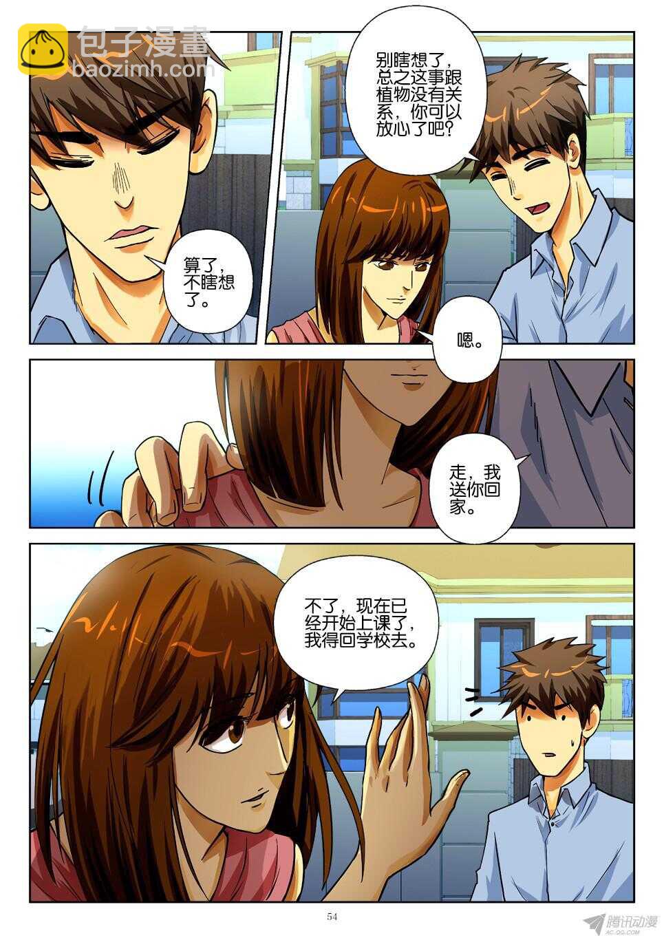 第176回 书中之秘-第176话