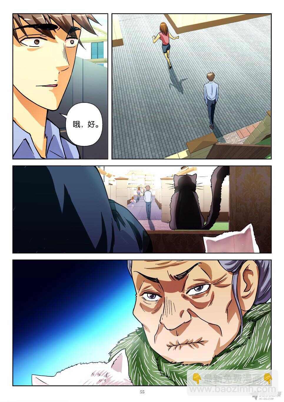 第176回 书中之秘-第176话