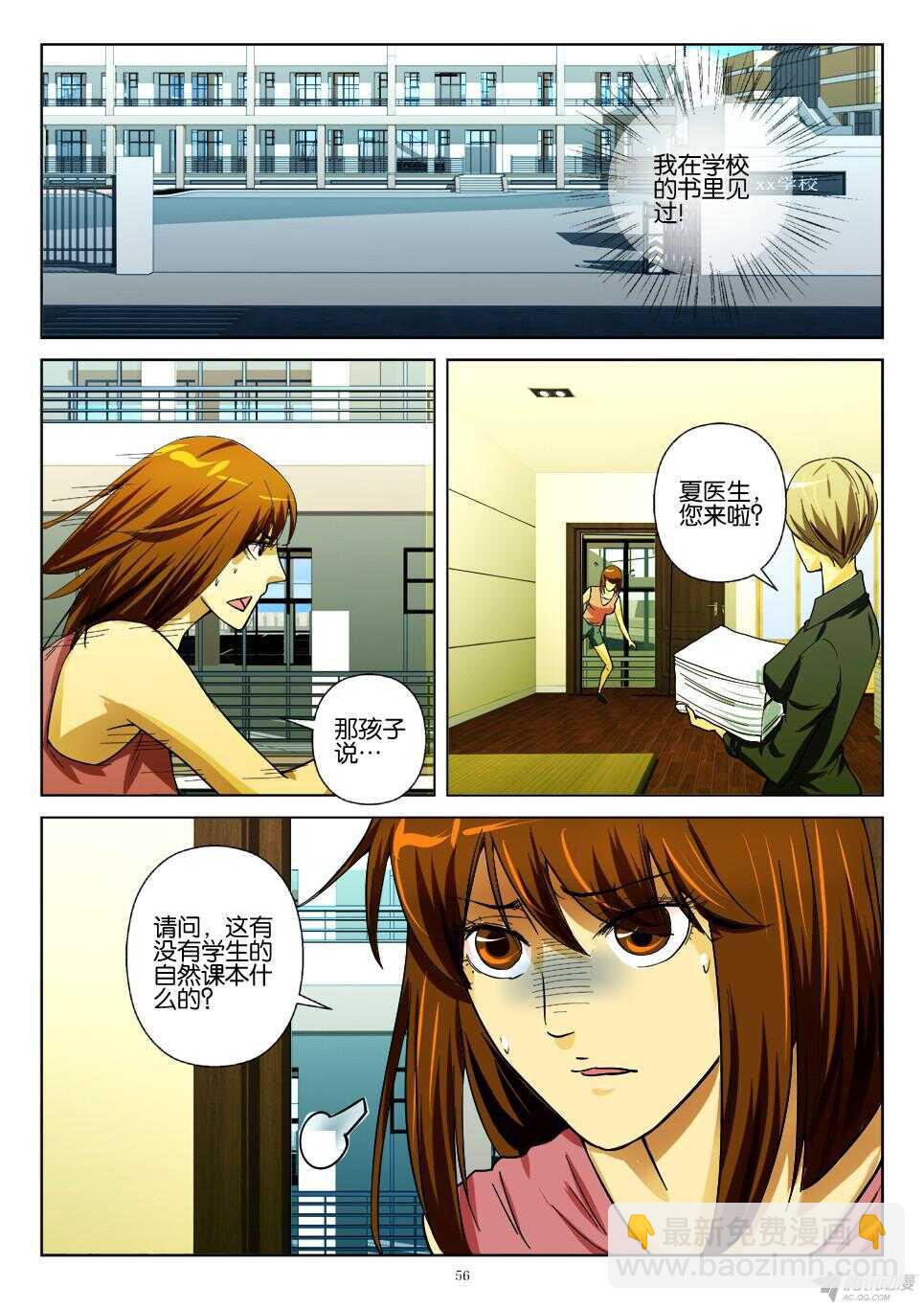 第176回 书中之秘-第176话