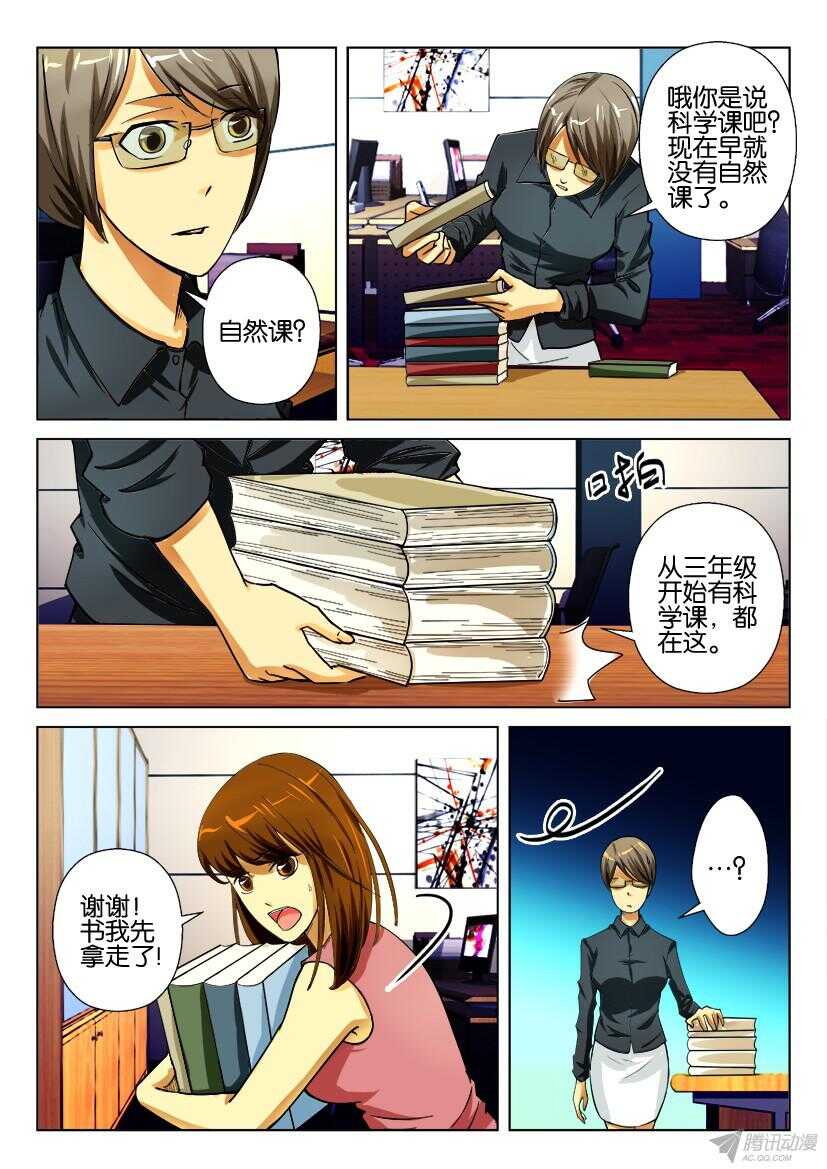 第176回 书中之秘-第176话