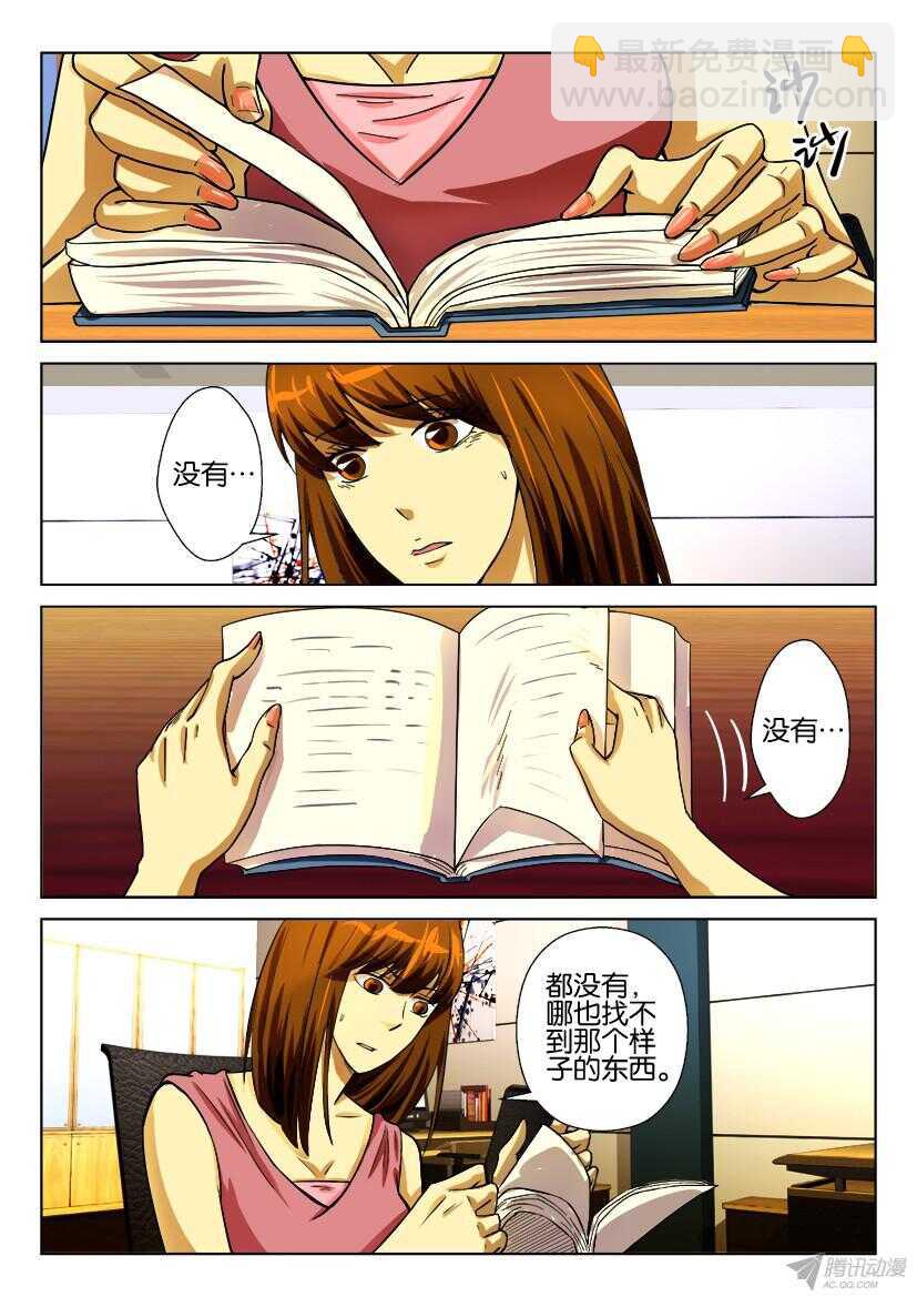 第176回 书中之秘-第176话