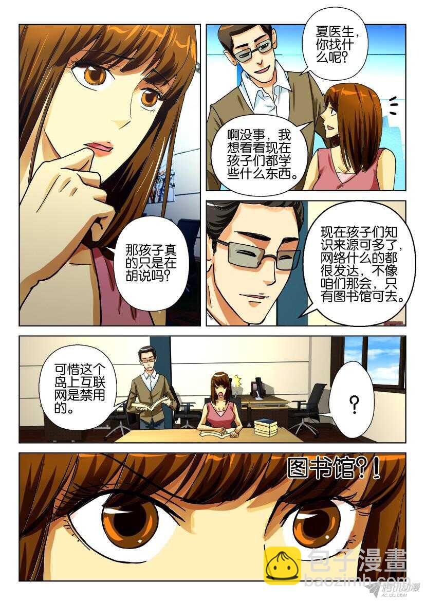 第176回 书中之秘-第176话
