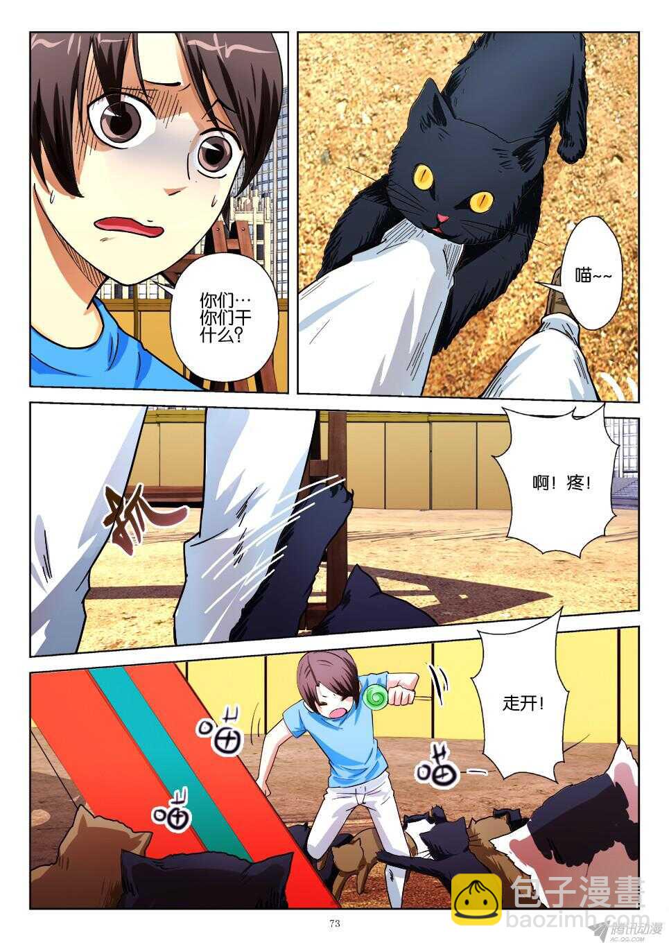 第178回 致命之尾-第178话