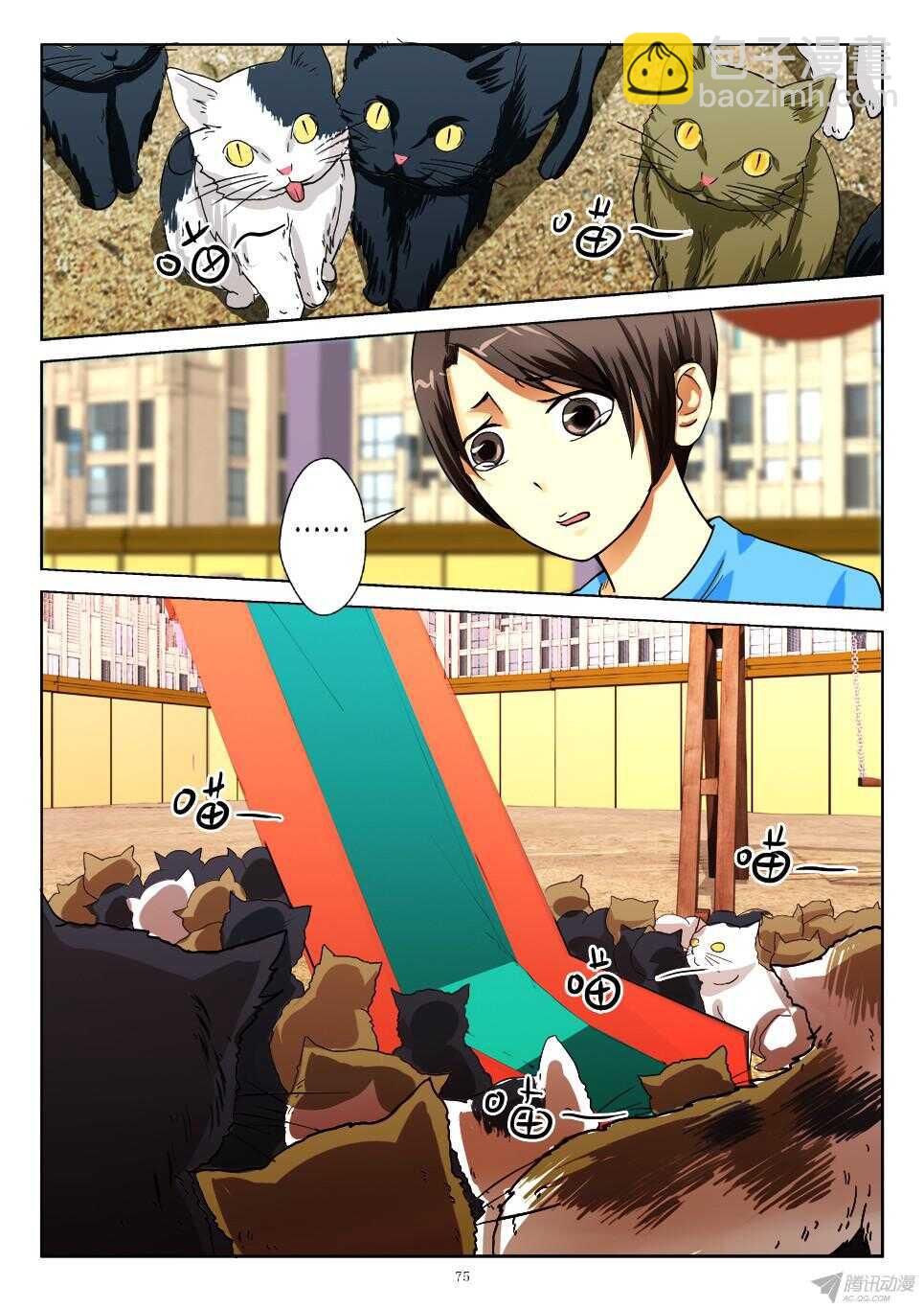 第178回 致命之尾-第178话