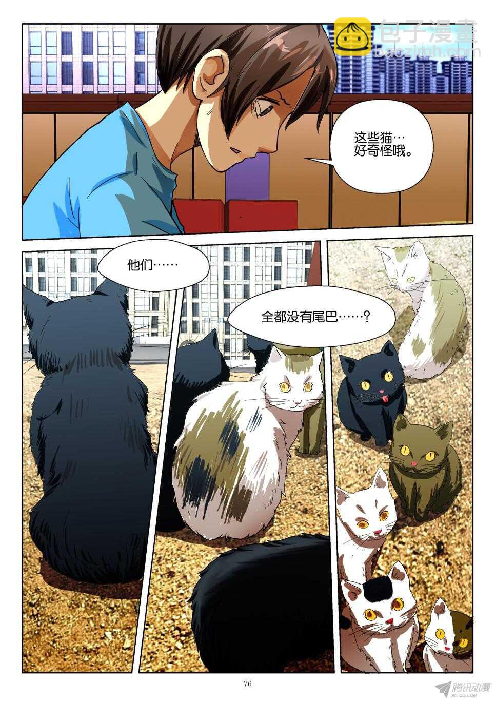 第178回 致命之尾-第178话