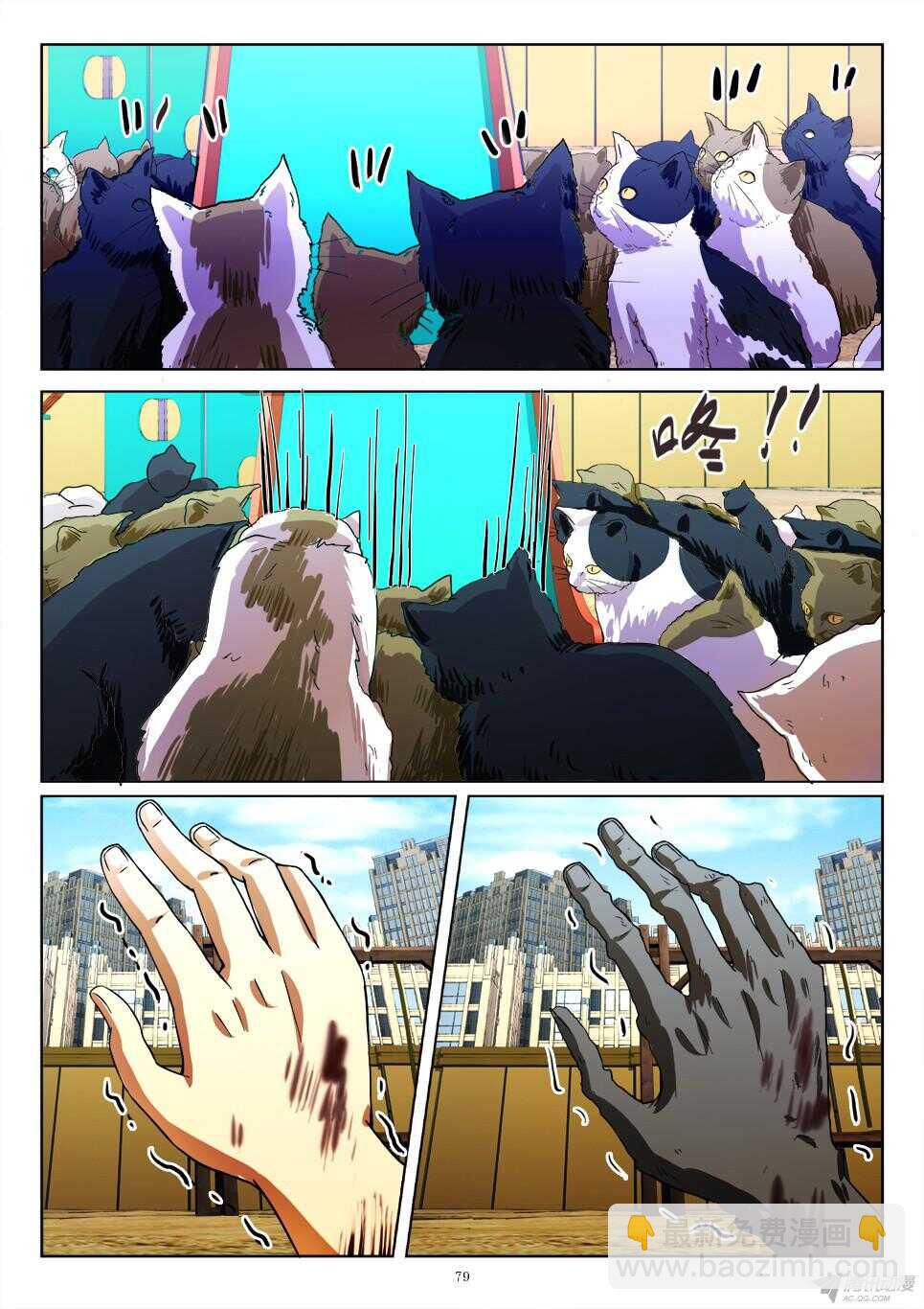第178回 致命之尾-第178话