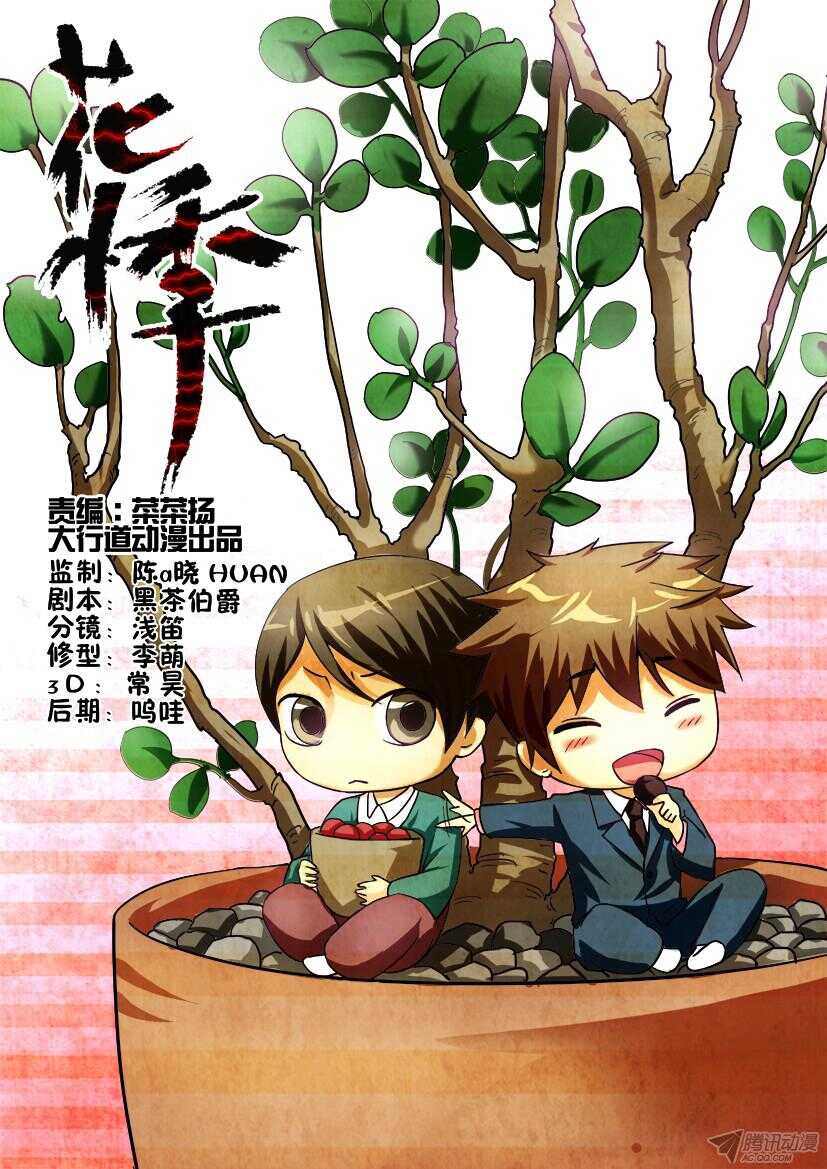 第180回 郑问-第180话