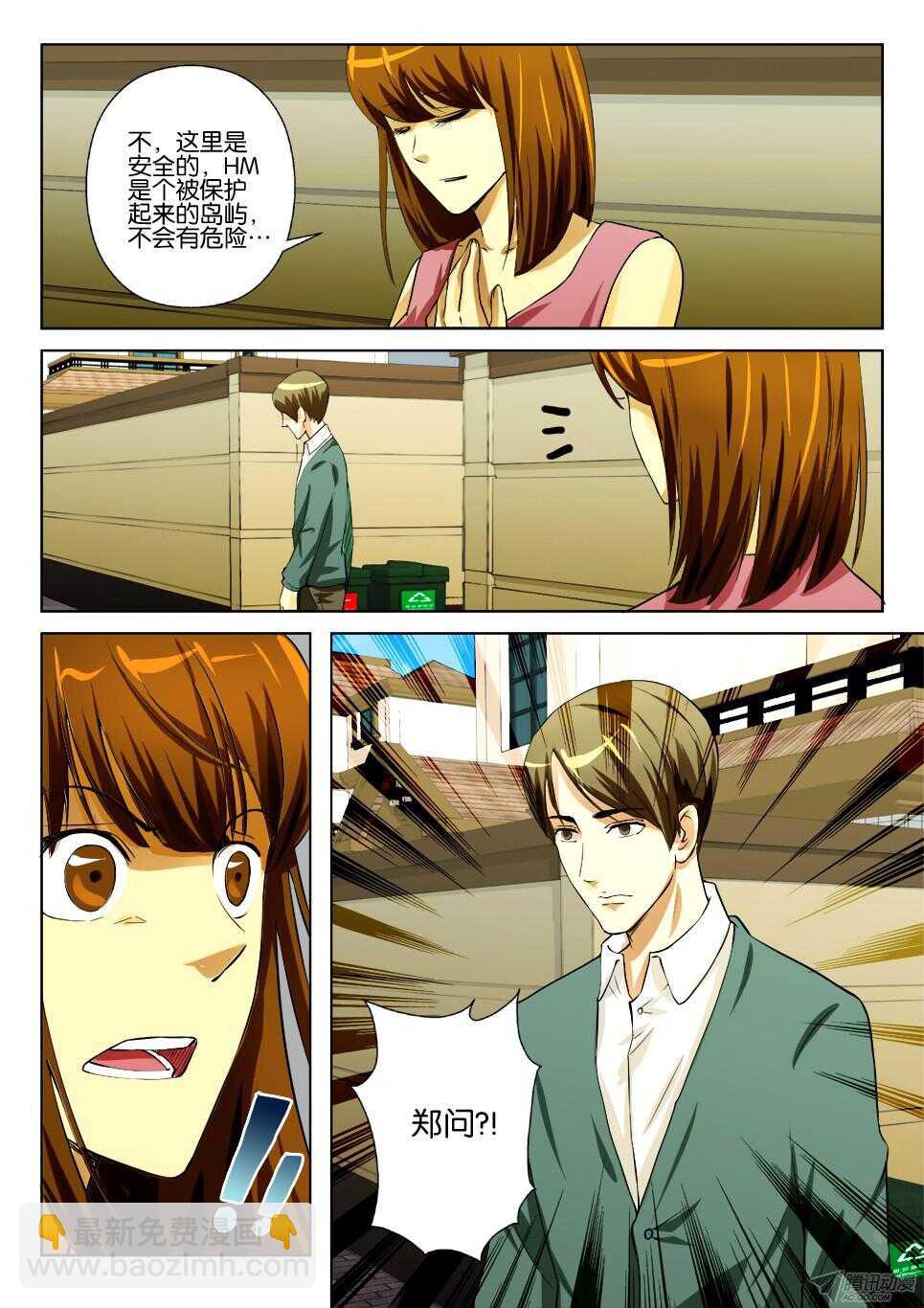 第180回 郑问-第180话