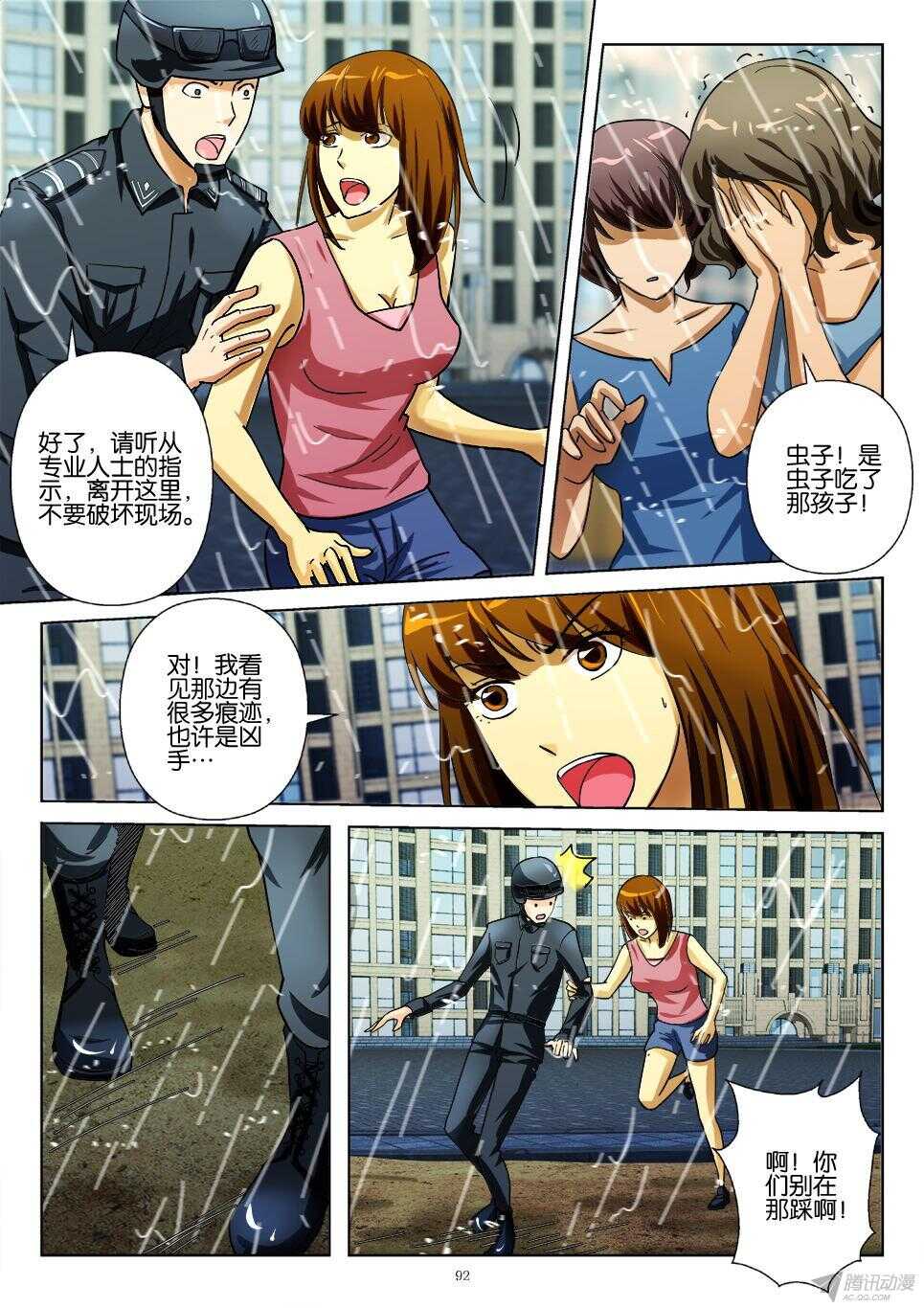 第180回 郑问-第180话