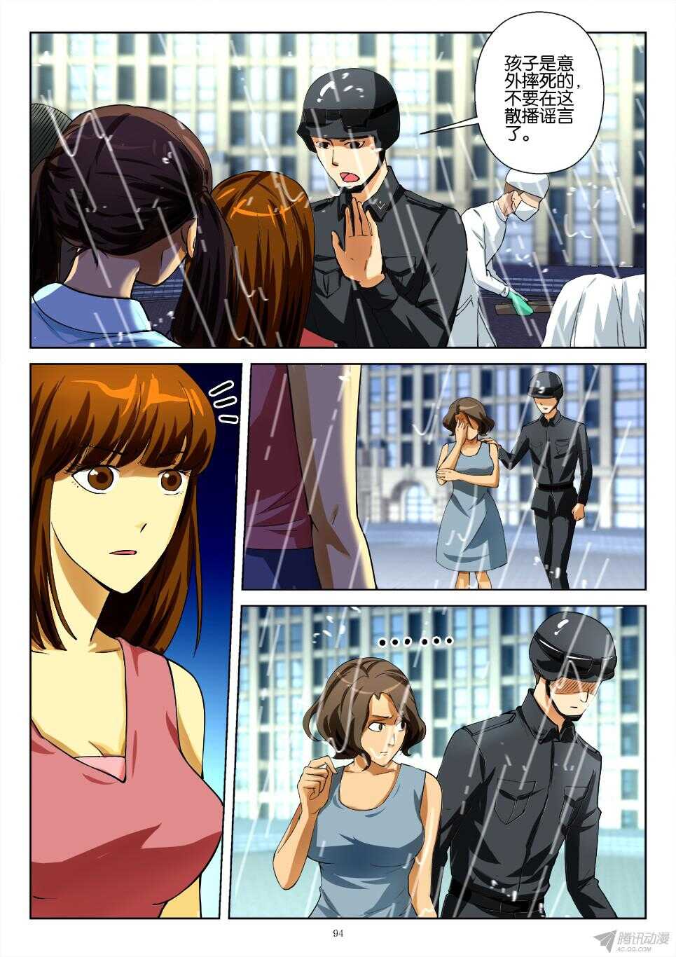 第180回 郑问-第180话