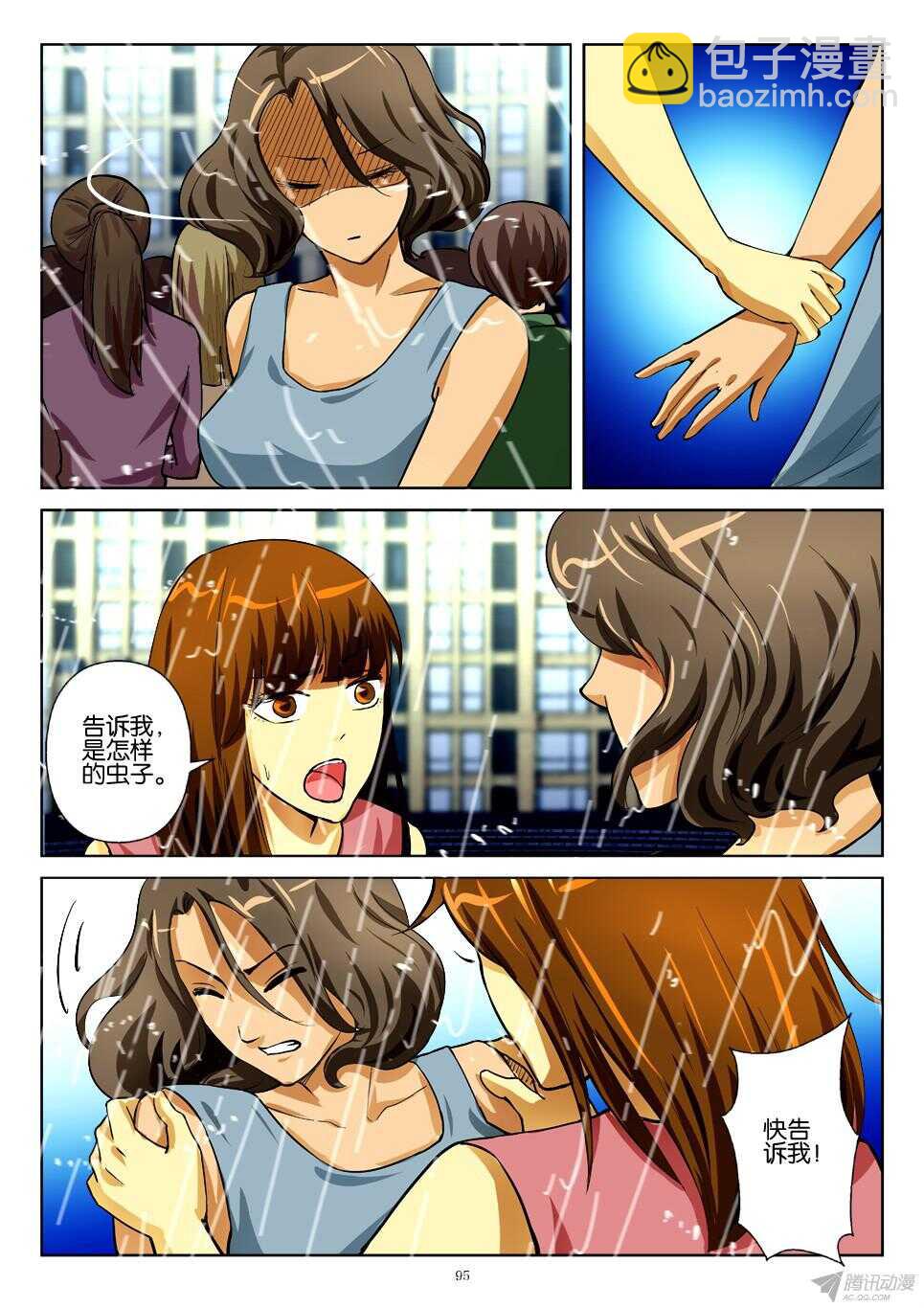 第180回 郑问-第180话