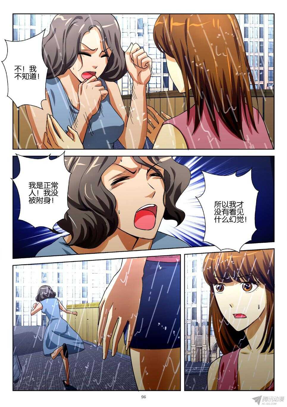 第180回 郑问-第180话