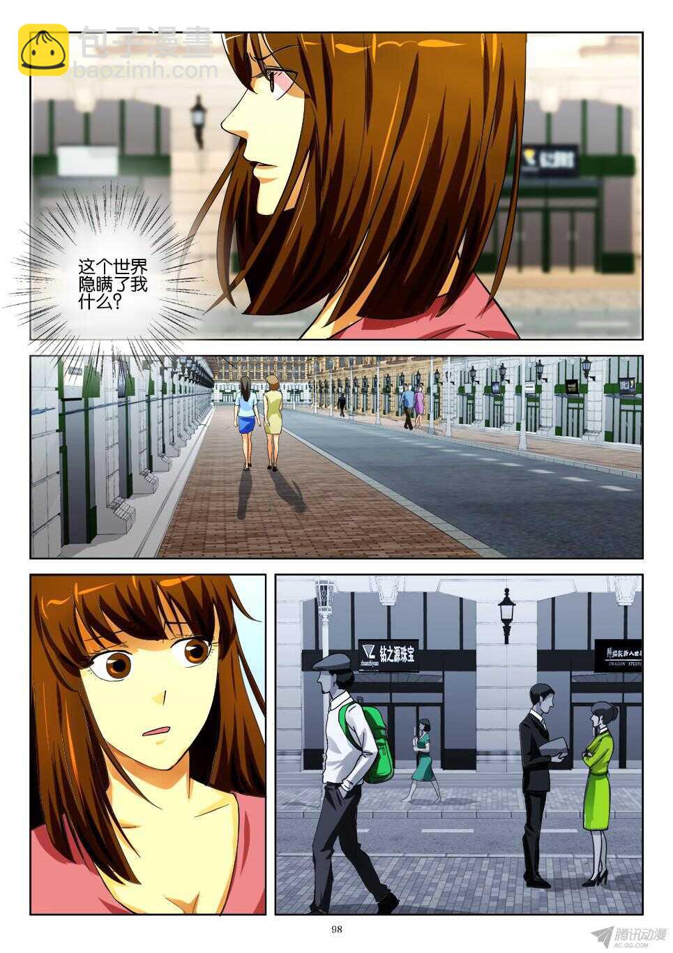 第180回 郑问-第180话