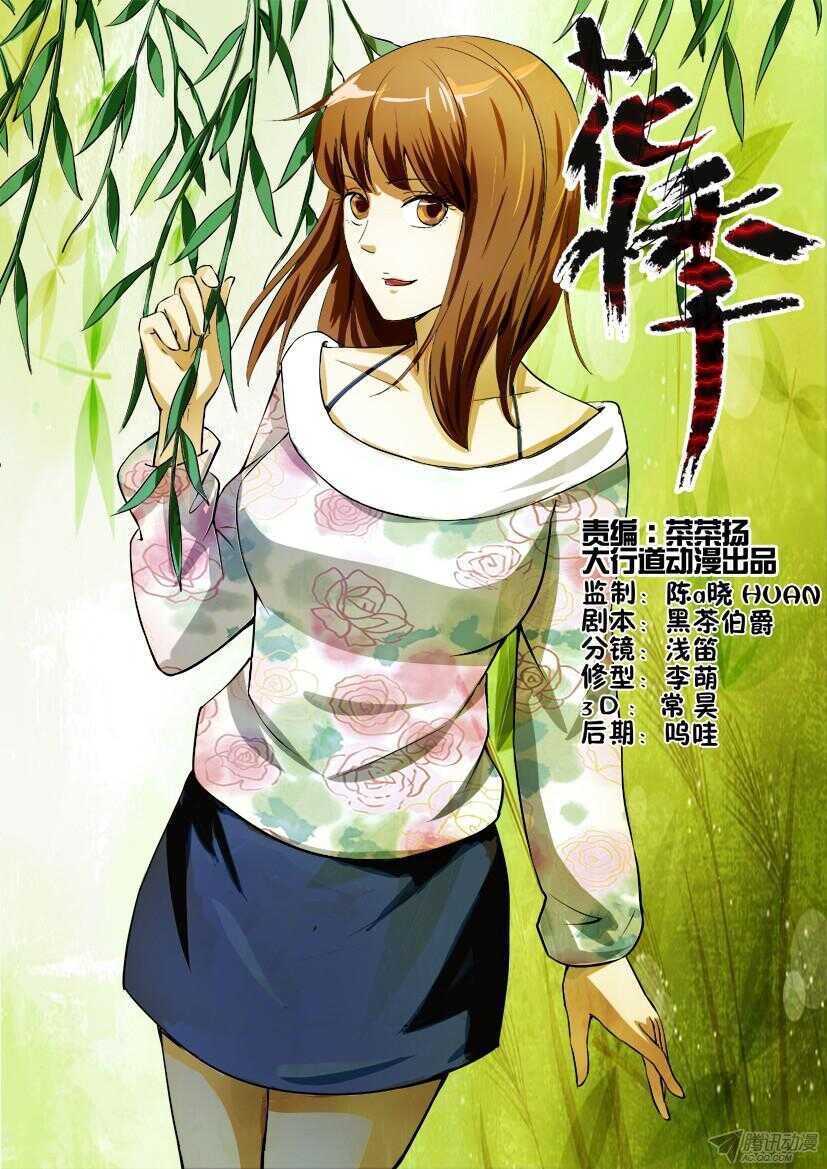 第182回 猫尾转移-第182话