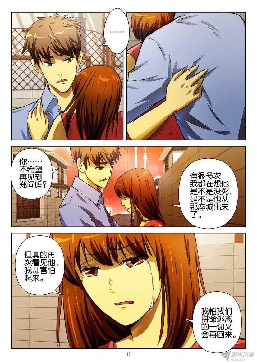 第182回 猫尾转移-第182话