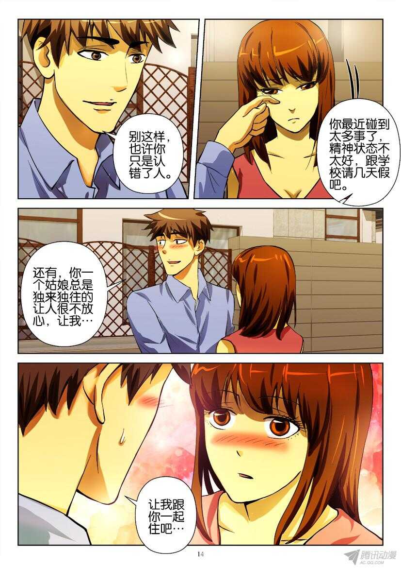 第182回 猫尾转移-第182话
