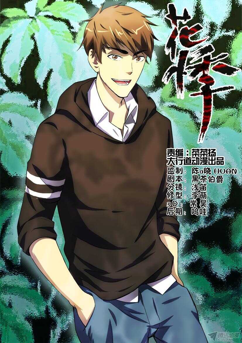 第184回 尾之家-第184话