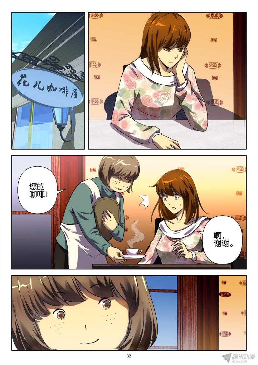 第184回 尾之家-第184话