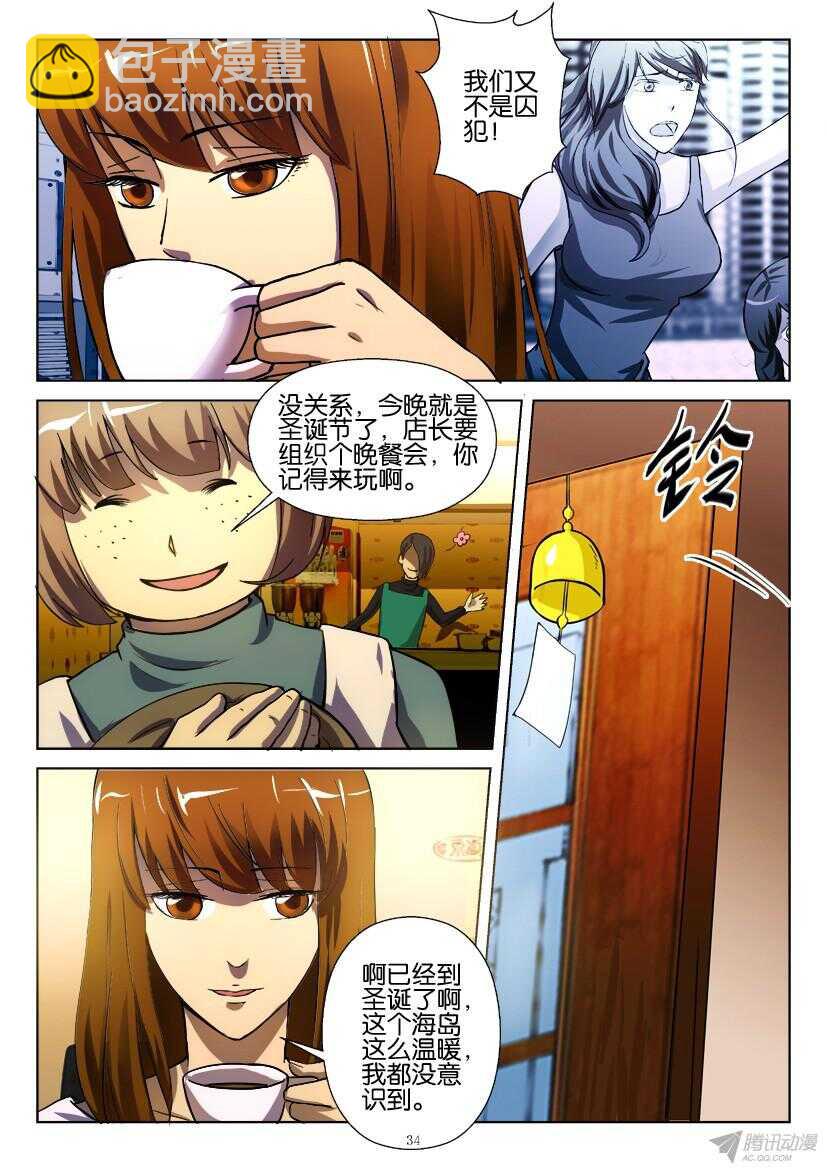 第184回 尾之家-第184话