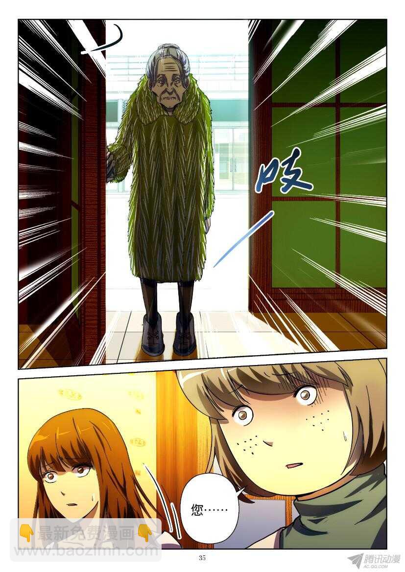 第184回 尾之家-第184话