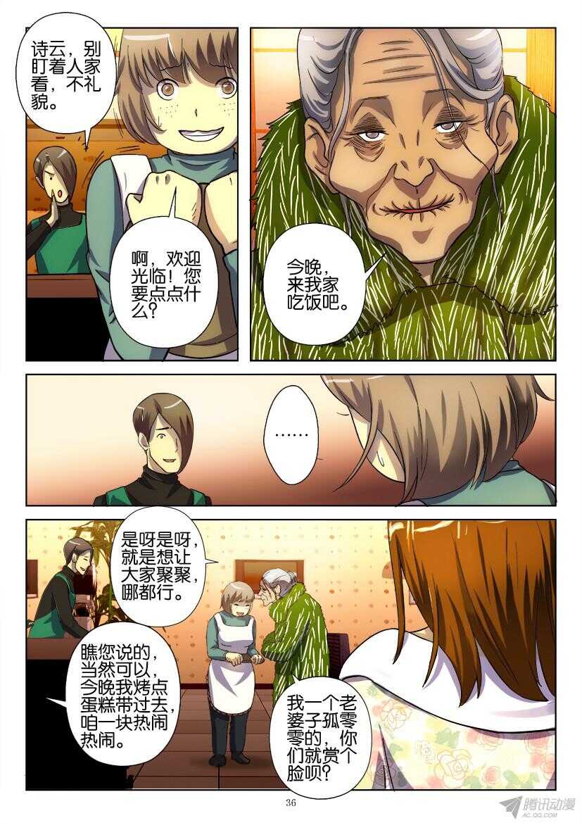 第184回 尾之家-第184话