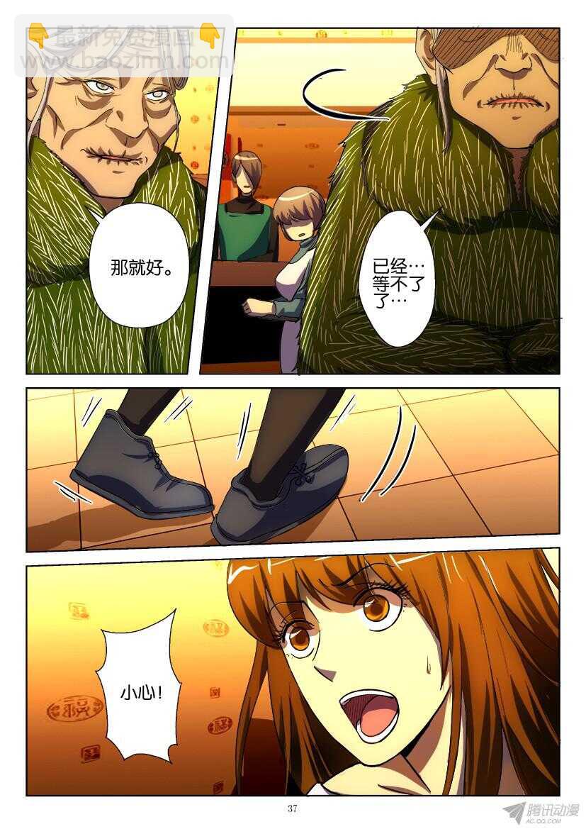 第184回 尾之家-第184话