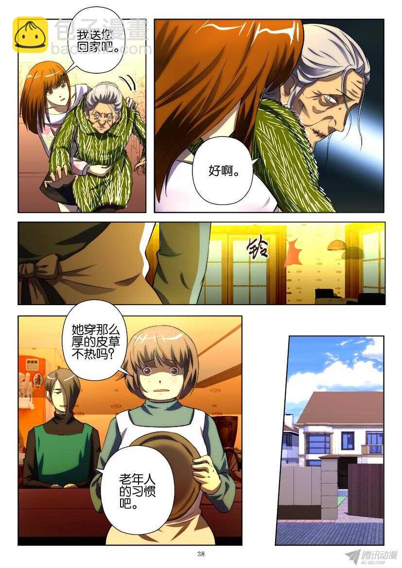 第184回 尾之家-第184话