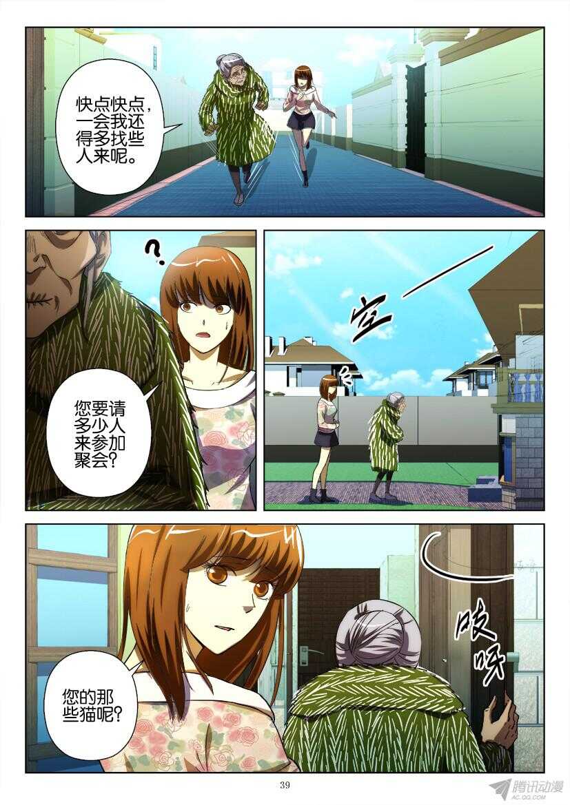 第184回 尾之家-第184话