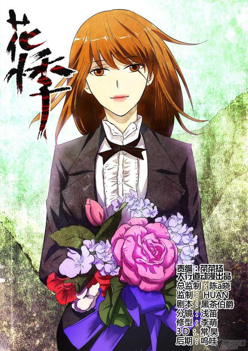 第186回 三个敲门人-第186话