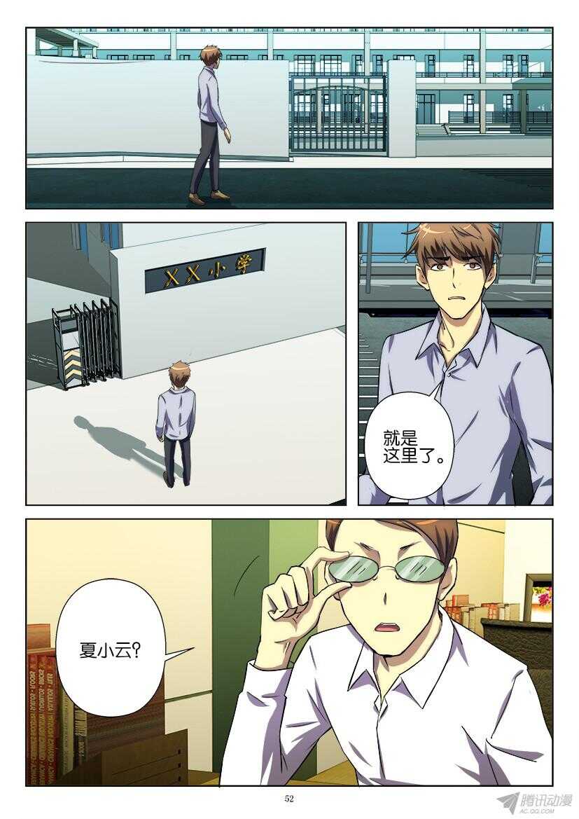 第186回 三个敲门人-第186话