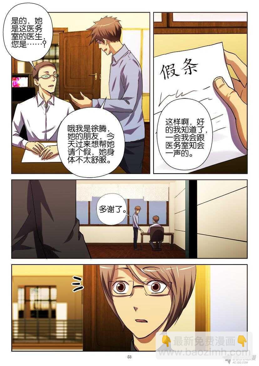 第186回 三个敲门人-第186话