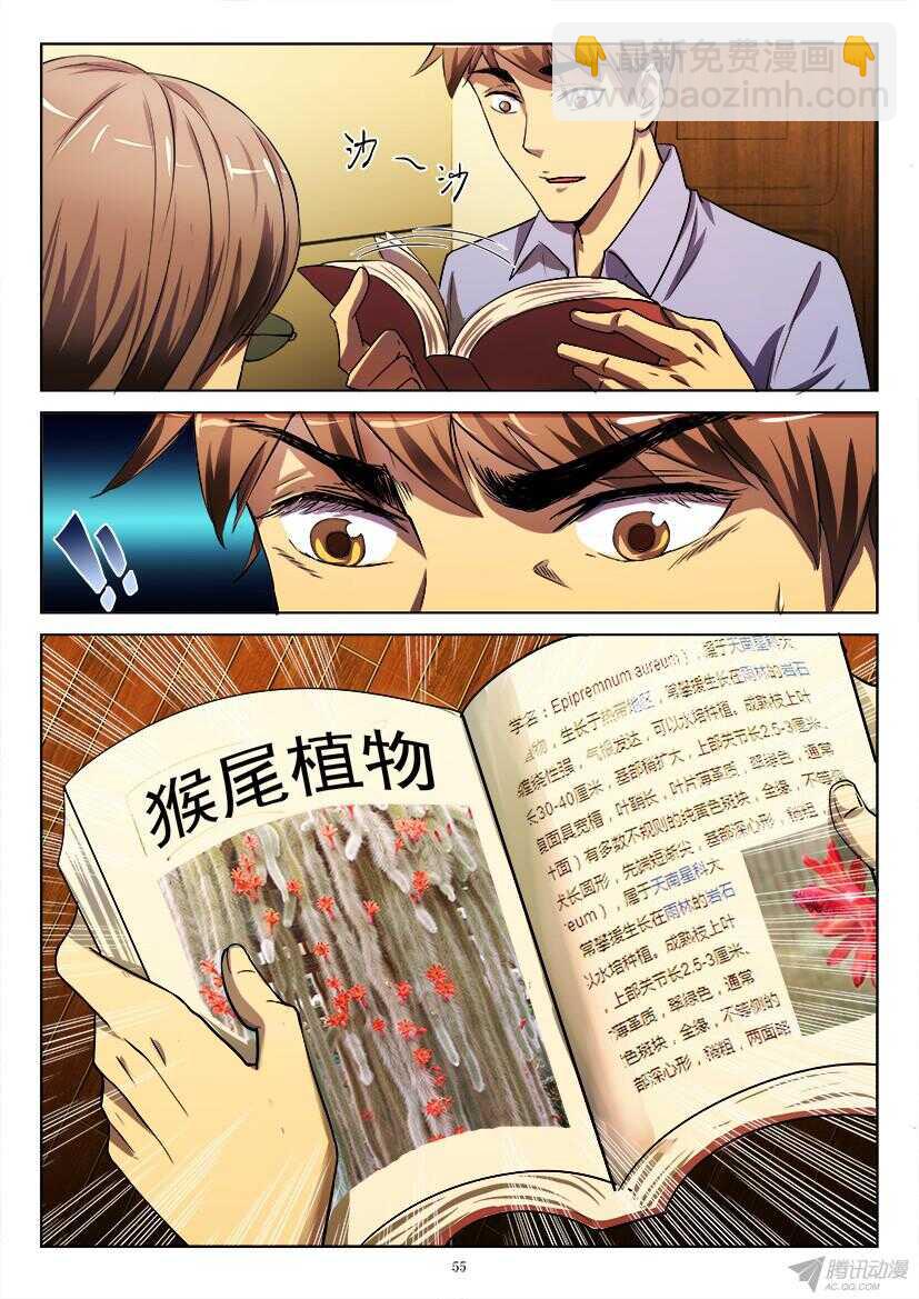 第186回 三个敲门人-第186话