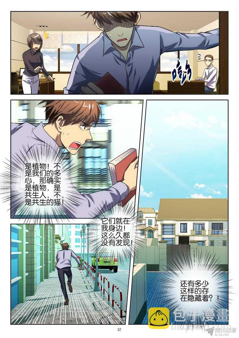 第186回 三个敲门人-第186话