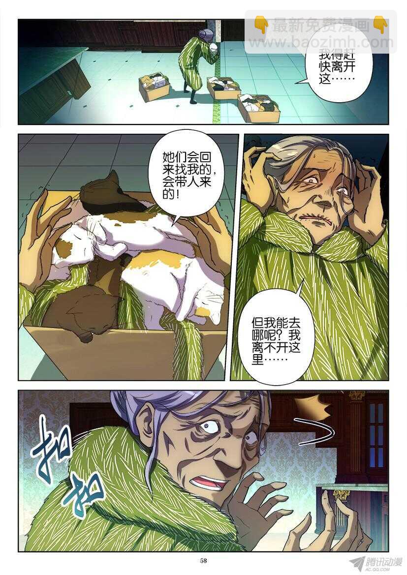 第186回 三个敲门人-第186话