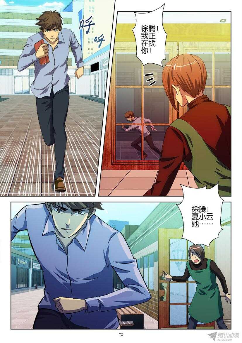 第188回 焚烧殆尽-第188话