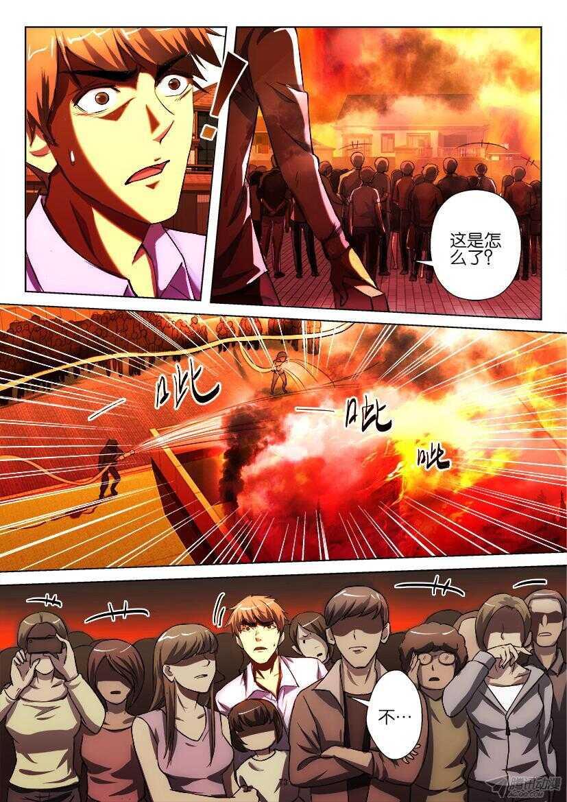 第188回 焚烧殆尽-第188话