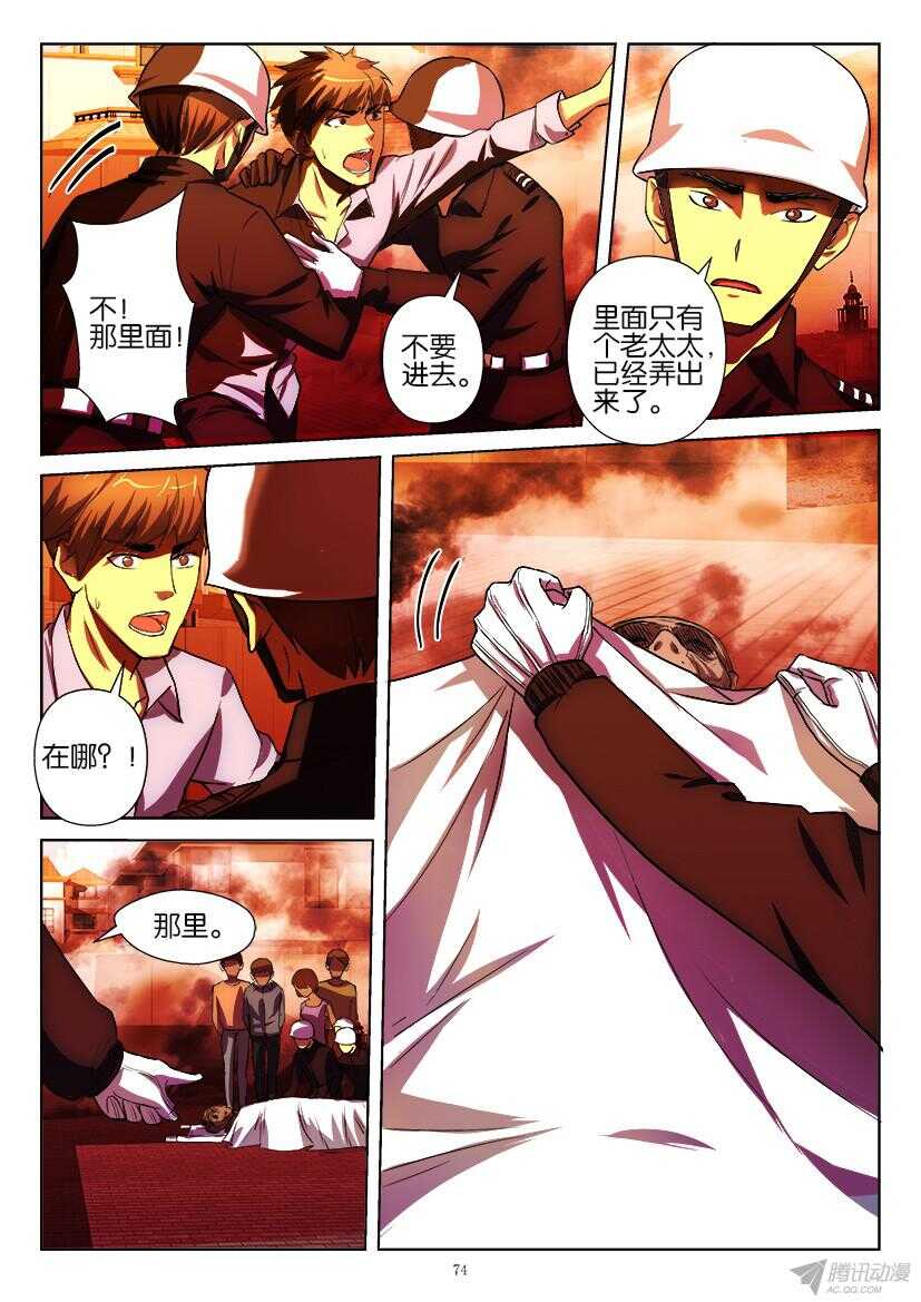 第188回 焚烧殆尽-第188话