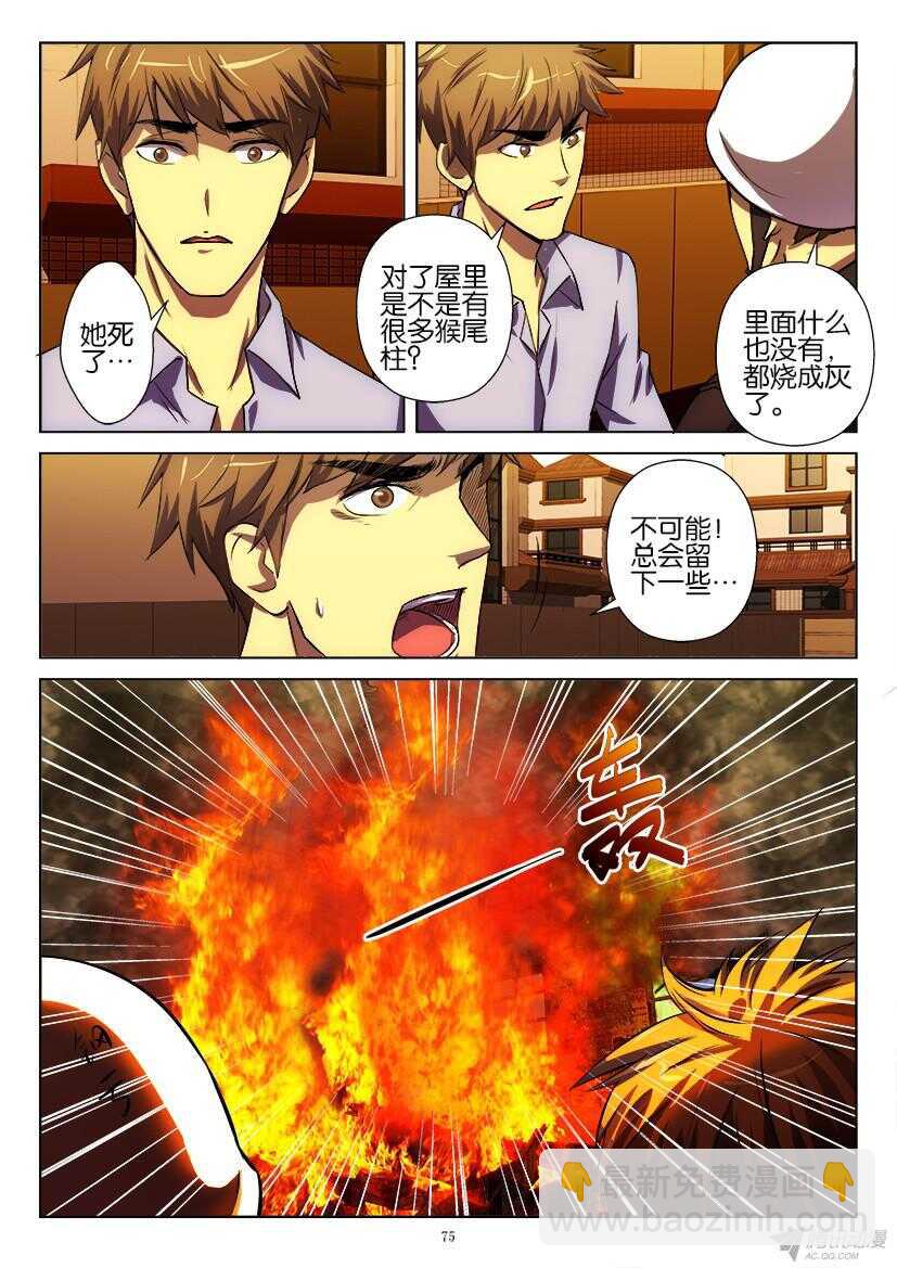 第188回 焚烧殆尽-第188话