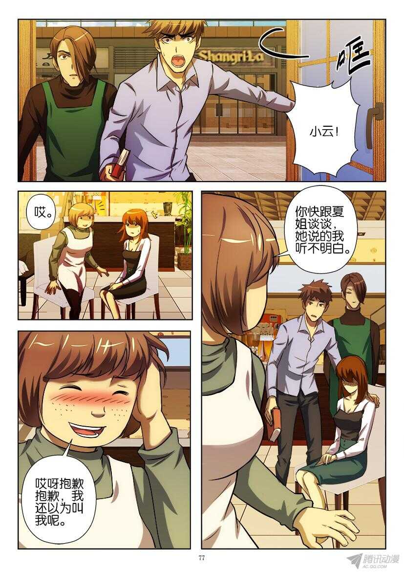 第188回 焚烧殆尽-第188话