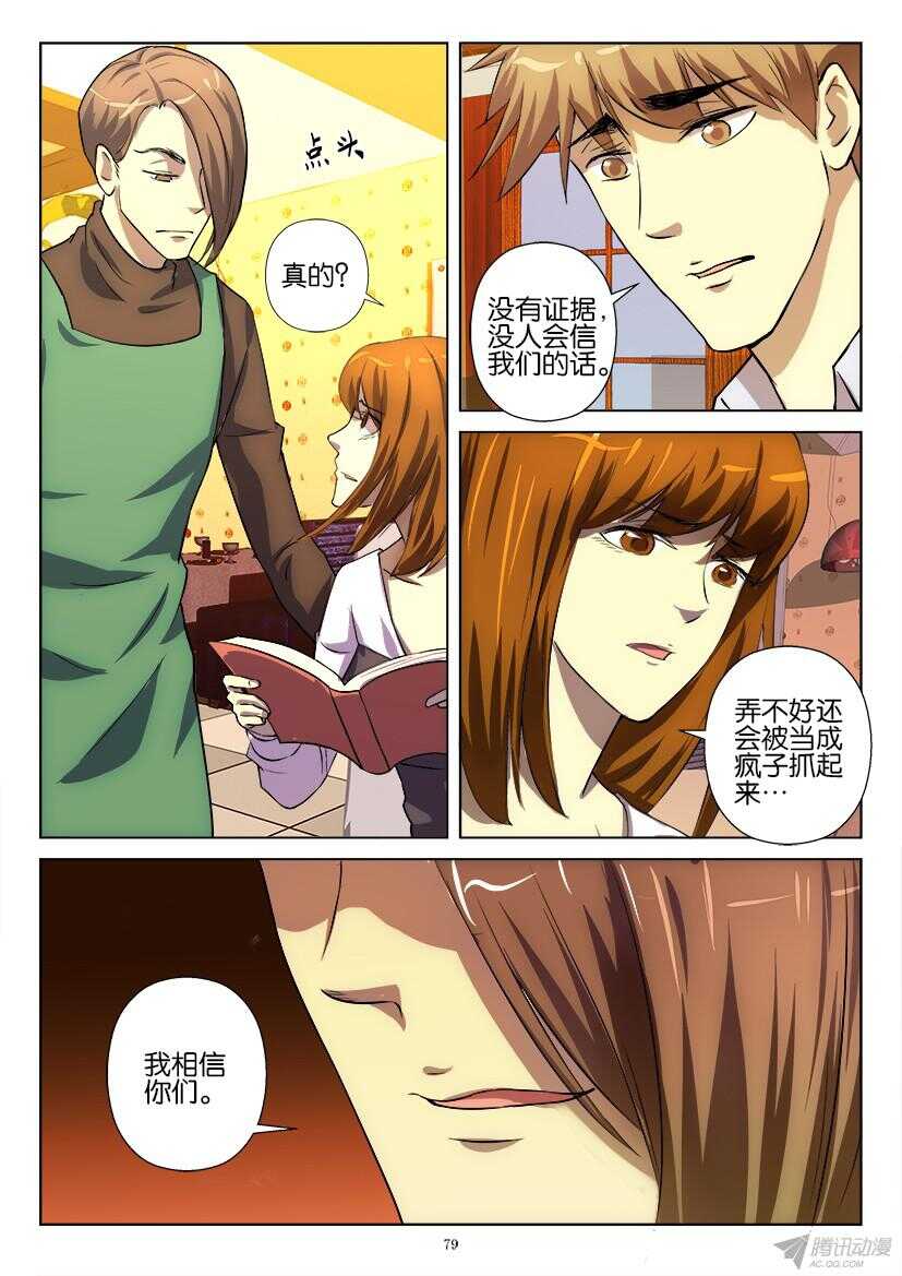 第188回 焚烧殆尽-第188话
