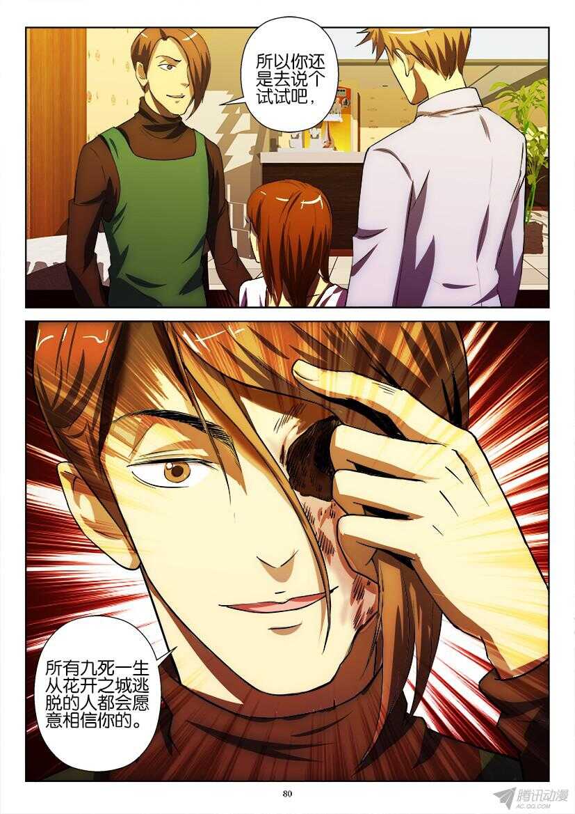 第188回 焚烧殆尽-第188话