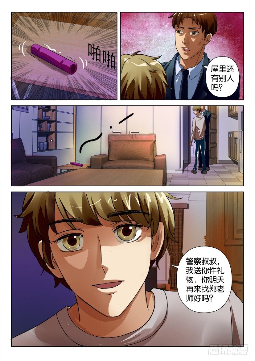 第二十回-第20话