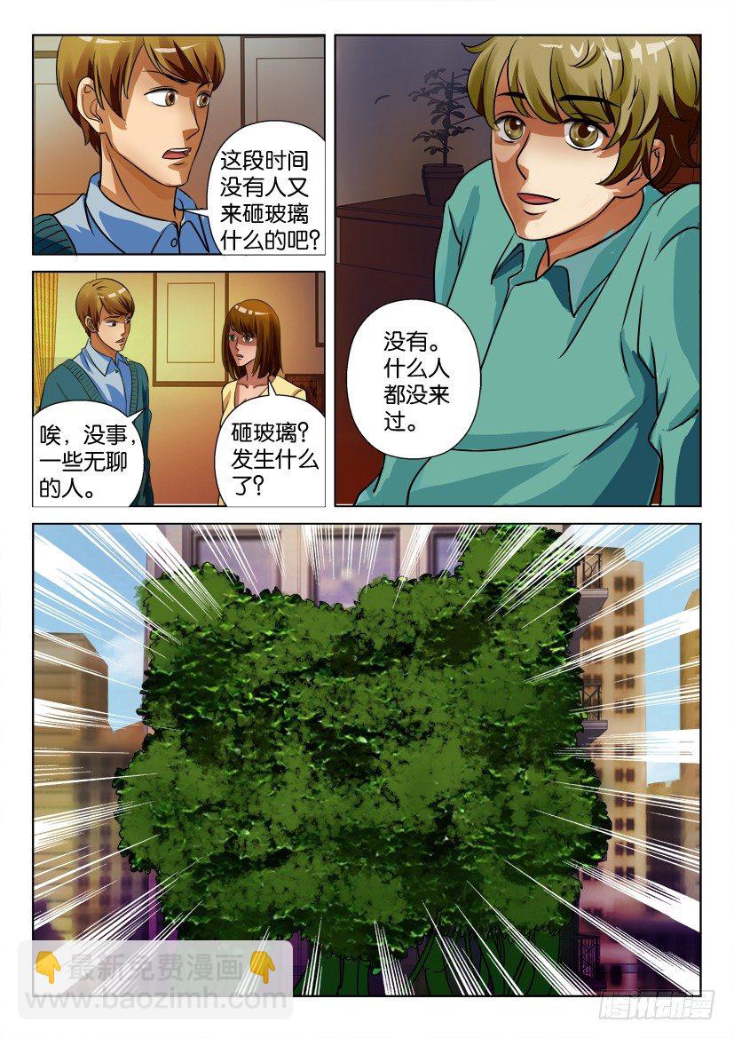 第二十回-第20话