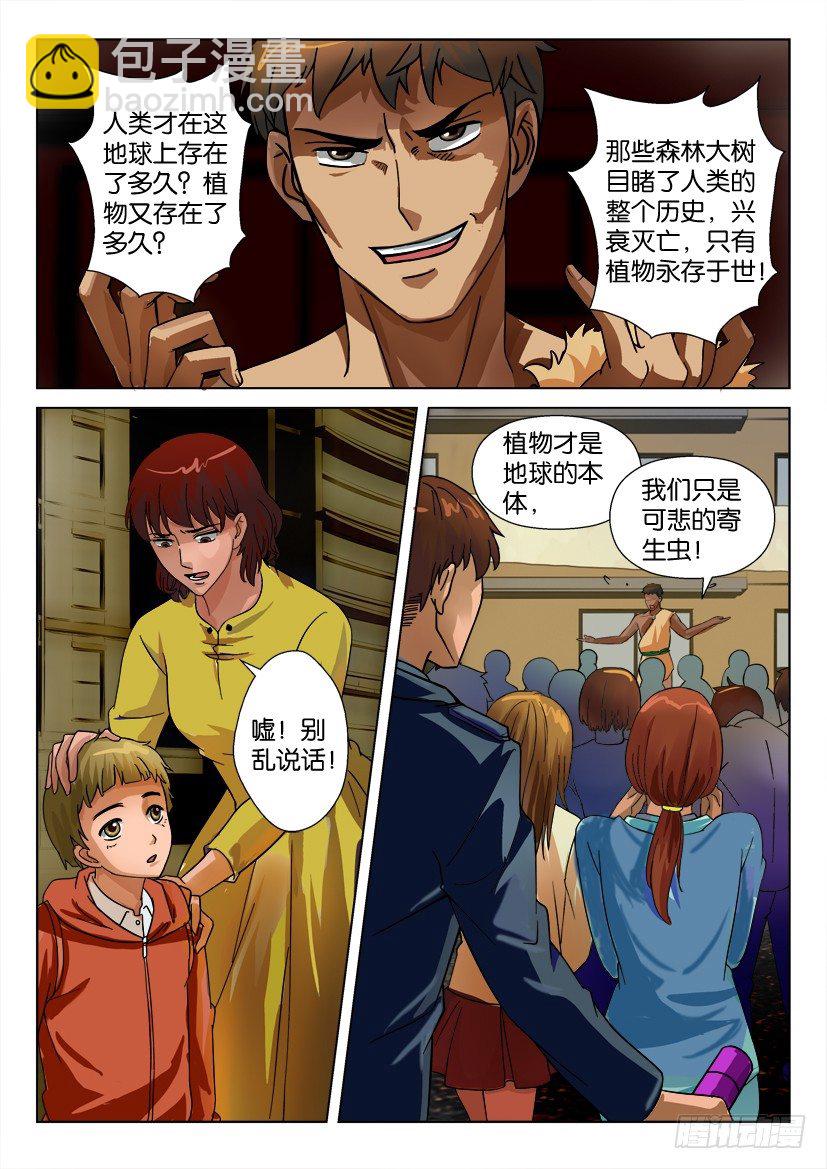 第二十回-第20话