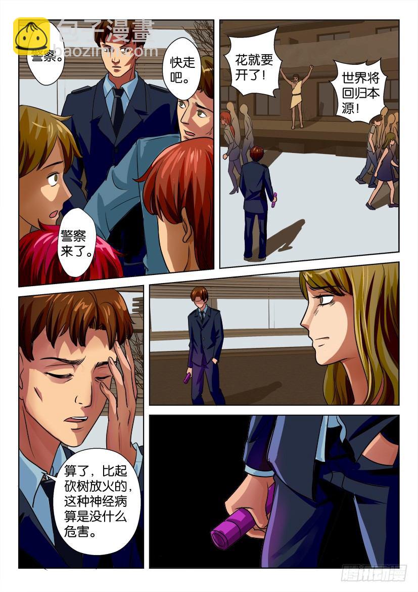 第二十回-第20话