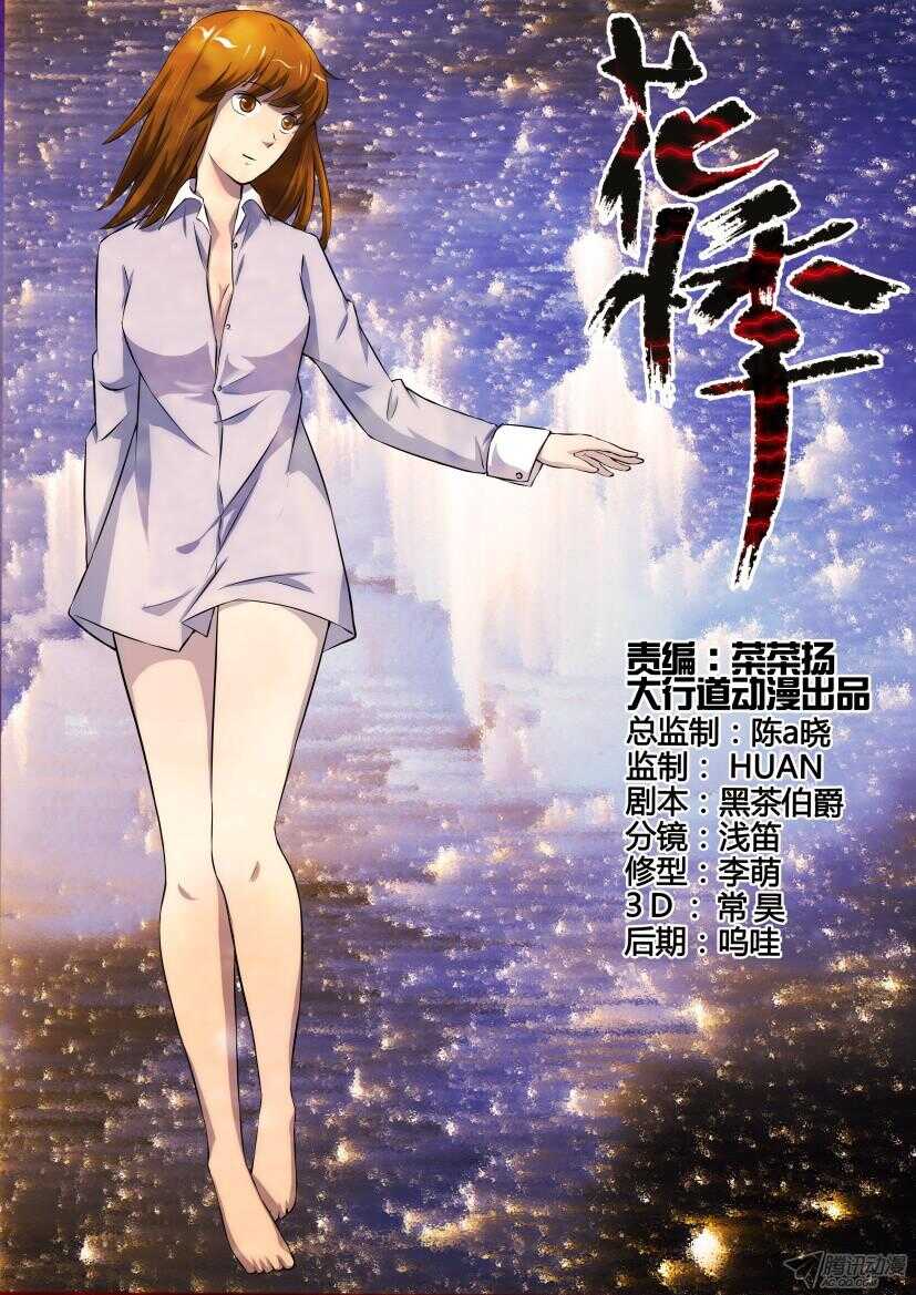 第192期 郑问再现-第192话