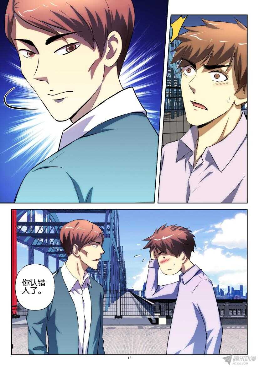 第192期 郑问再现-第192话