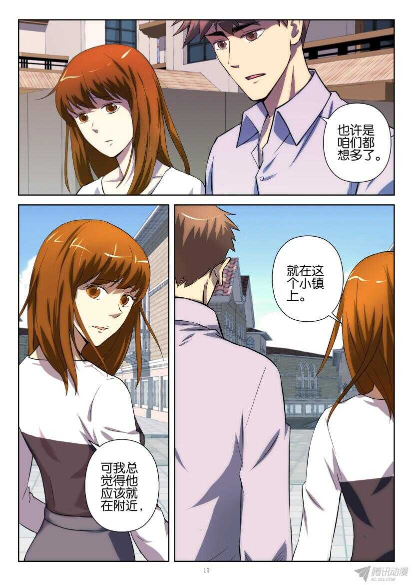 第192期 郑问再现-第192话